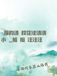 墜落的清純?；ㄉ蚯迩逍≌f