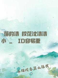 墜落的清純?；ㄉ蚯迩逍≌f