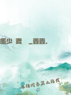 墨少寵妻奪愛