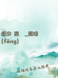 墨少寵妻奪愛