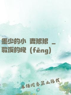 墨少的小嬌妻狠狠寵
