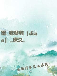 墨總老婆有點(diǎn)帥