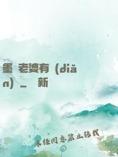 墨總老婆有點(diǎn)帥
