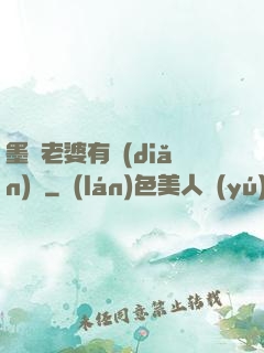墨總老婆有點(diǎn)帥