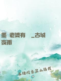 墨總老婆有點帥