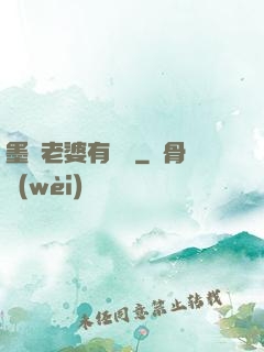 墨總老婆有點帥