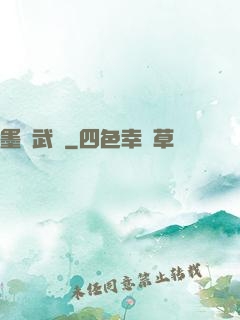 墨門武裝