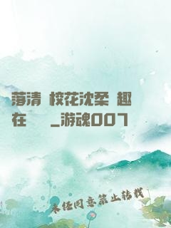 墮落清純?；ㄉ蛉峁P趣閣在線閱讀