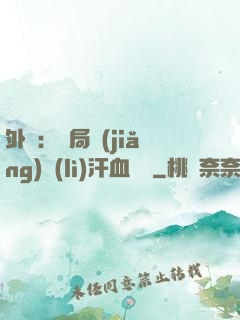 外賣：開局獎(jiǎng)勵(lì)汗血寶馬