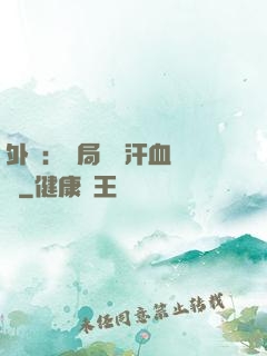 外賣：開局獎勵汗血寶馬