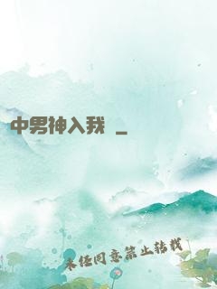 夢中男神入我懷