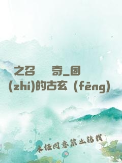 夢魘之召喚師傳奇