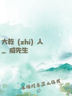 大乾執(zhí)劍人