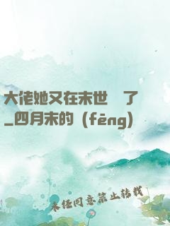 大佬她又在末世開掛了