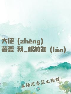 大佬爭(zhēng)著要寵我