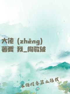 大佬爭(zhēng)著要寵我