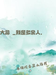 大命師