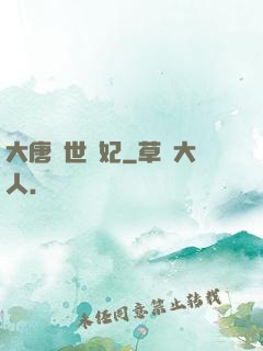 大唐傾世寵妃