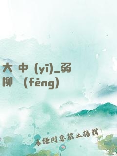 大國中醫(yī)