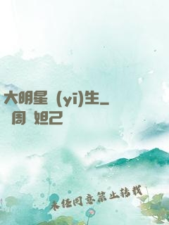 大明星醫(yī)生