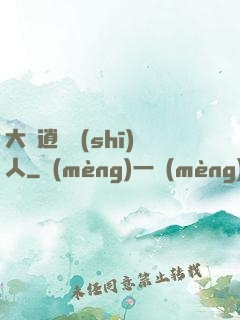 大晉逍遙詩(shī)人