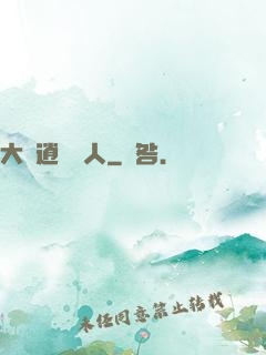 大晉逍遙詩人