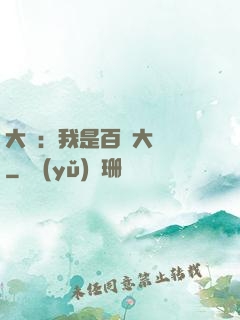 大漢：我是百歲大將軍