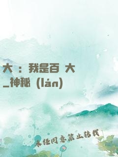 大漢：我是百歲大將軍