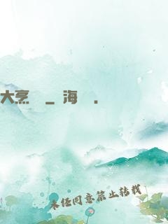 大烹飪師