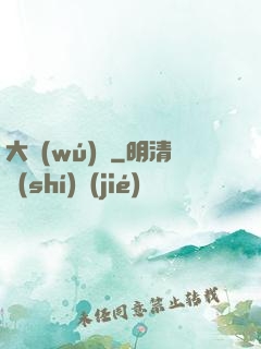 大無(wú)雙