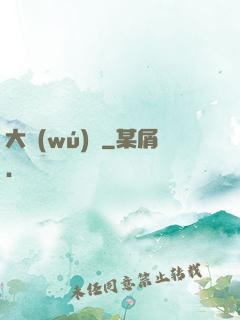 大無(wú)雙