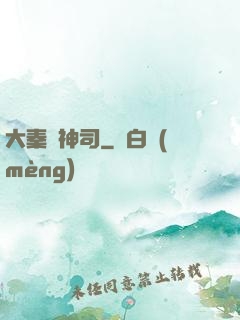 大秦誅神司