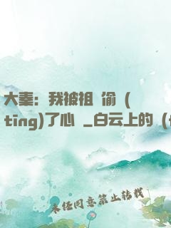 大秦：我被祖龍偷聽(tīng)了心聲