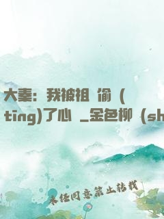 大秦：我被祖龍偷聽(tīng)了心聲
