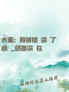 大秦：我被祖龍偷聽了心聲