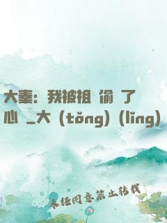 大秦：我被祖龍偷聽了心聲