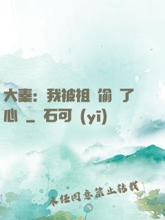 大秦：我被祖龍偷聽了心聲
