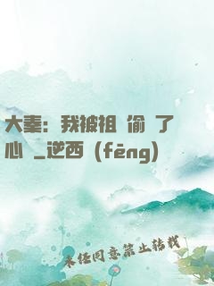 大秦：我被祖龍偷聽了心聲