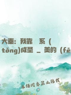 大秦：我靠讀書系統(tǒng)成圣閑