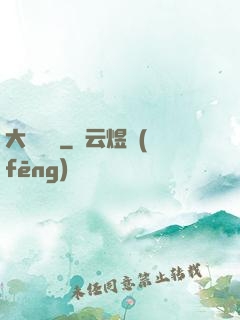 大純陽宮