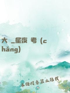 大賊