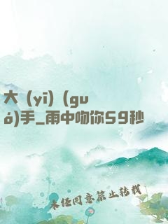大醫(yī)國(guó)手