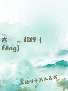 大鑒寶師