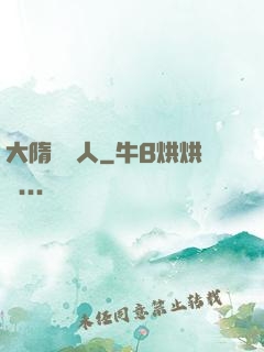 大隋說書人