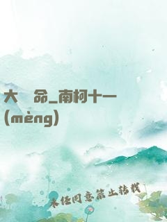 大黃饒命