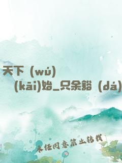天下無(wú)敵從讀書開(kāi)始