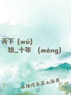 天下無(wú)敵從讀書開始