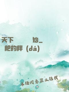 天下無敵從讀書開始