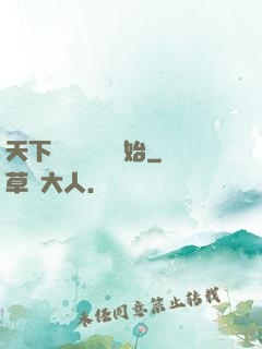 天下無敵從讀書開始