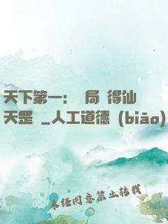 天下第一：開局獲得仙天罡氣